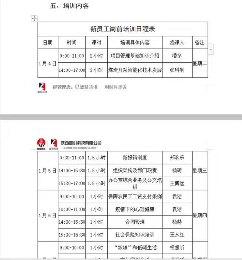 智引公司：隔离不隔志 将“充电赋能”进行到底