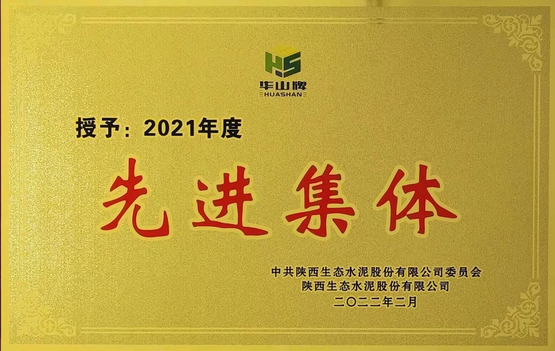 汉中公司销售部：一个高素质的团队+一年不懈的努力=一个高效的销售业绩