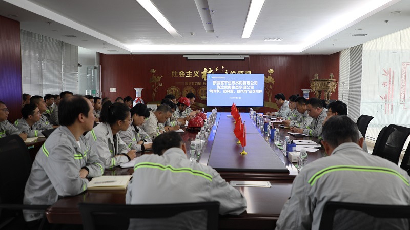 富平公司传达贯彻生态水泥公司稳增长防风险强作风工作部署会会议精神