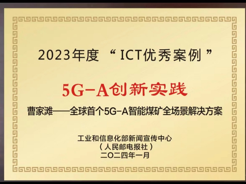 重磅！智引公司入选2023年ICT优秀案例